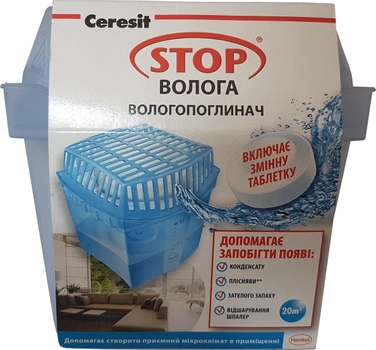 Поглотитель влаги Ceresit Stop Влага Aero 450 г (2000992410670)