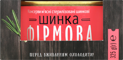 Ветчина консервированная высшего сорта Алан Фирменная 325 г (4823036503798)