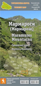 Туристическая карта Мармаросы 1:50 000 Cтежки та мапи (STEZH-MAPMAR)