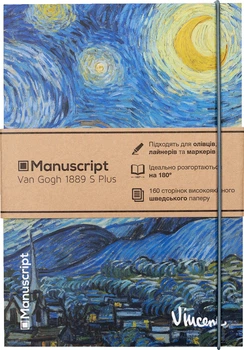 Скетчбук Manuscript V. Gogh 1889 S Plus A5 Чистые 160 страниц с открытым переплетом (M - VG1889S+)