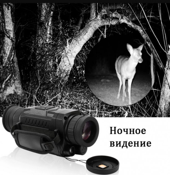 Монокуляр ночного видения Digital NV 535 NIGHT VISION PLUS + чехол и аккумулятор. Прекрассный аксессуардля охоты, рыбалки.
