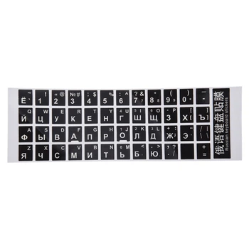 Наклейка на клавіатуру для ПК/Ноутбук/Macbook Російська розкладка глянцева