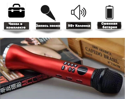 Беспроводной Bluetooth микрофон для караоке 9ВТ MicMagic Premium L598 c Функцией записи песен и тканевый Чехлом c функцией сменной Батареи Red (WB573084)