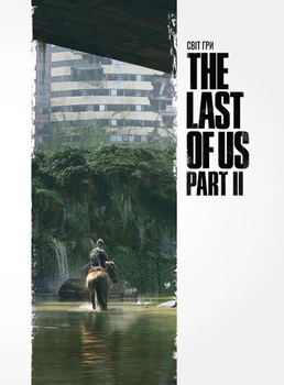 Артбук Світ гри The Last of Us Part II - Naughty Dog (9786177756162)
