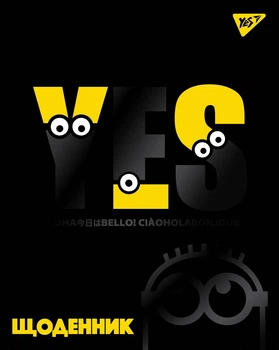 Дневник школьный Yes интегр. Minions (911233)