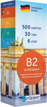 Картки для вивчення німецької мови English Student B2 500 шт (9786177702107)