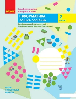 Я исследую мир. Большакова