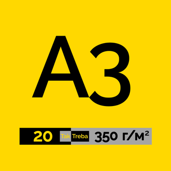 Плакат А3 20 шт. папір 350 г/м2 односторонній повнокольоровий 297х420 мм Ra