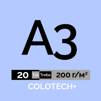 Плакат А3 20 шт. папір Colotech+ 200 г/м2 односторонній повнокольоровий 297х420 мм Ra