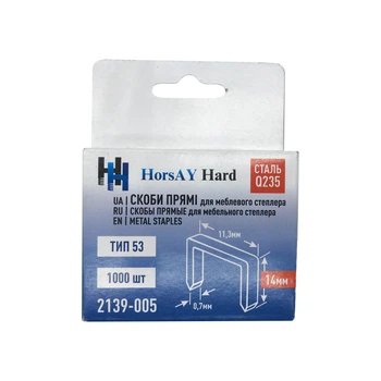 Скоба пряма HorsAY Hard загартована 14 мм х 11.3 х 0.7 мм для меблевого степлера 1000 шт. (2139-005)