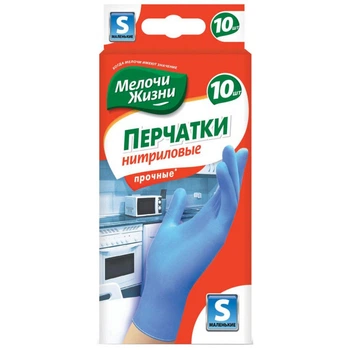Рукавички універсальні МЖ нітрилові одноразові (розмір S), 10 шт (4823058319032)