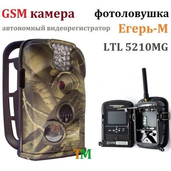 Фотоловушка / GSM камера Єгер-М Ltl-5210MG