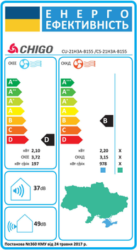 Кондиционер CHIGO FJORD 169 WI-FI (INVERTER -30°C) CS-70V3A-1W169ATS