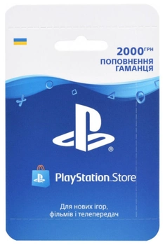Sony PlayStation Network пополнение бумажника (счета) своего аккаунта на сумму 2000 грн., UA-регион