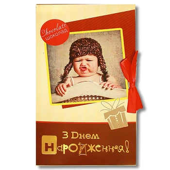 Шоколадная открытка "С Днем рождения" мальчик 180г Чоколядка