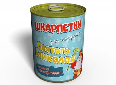 Консервированные Носки Для Подарка Святого Николая MemorableUA Носки Махровые Новогодние