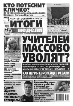 Газета Итоги недели №33 2020