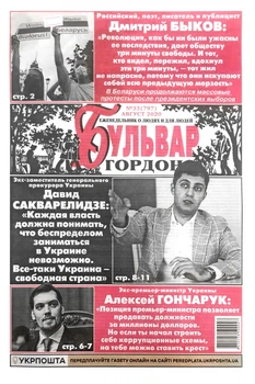 Газета Бульвар №33 2020
