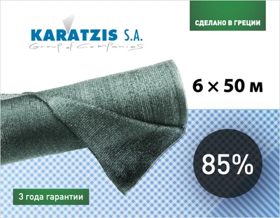 Сітка затіняюча Karatzis 85% (6х50м)