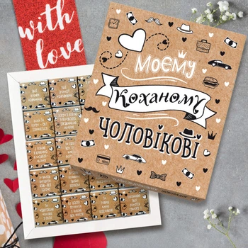 Шоколадний набір Shokosmile Моєму Коханому чоловікові крафтовий 100 г (2000992391962)