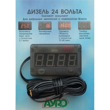 Дизель 24 вольти (тахометр + вольтметр) Ayro