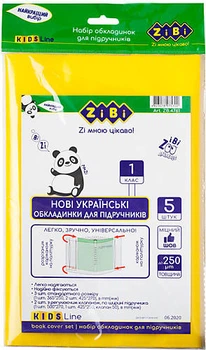 Набор обложек для учебников 1 класс 5 шт ZIBI (ZB.4761)