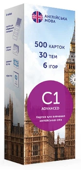 Картки для вивчення англійської, рівень C1 – Advanced (9789669773807)
