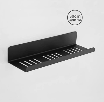 Полка для ванной из алюминия IwConcept BathRack Loft-30cm Black