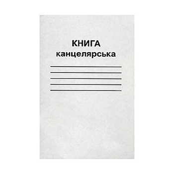 Книга канцелярская Brisk А4 96 листов клетка, газетка