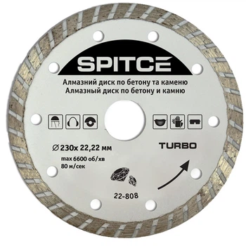 Диск алмазный по бетону и камню Spitce TURBO 230 мм (22-808)