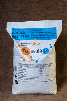 Сальцій Р дійне стадо 25кг ПФ Віта