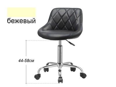 Стілець для майстра B. S. Ukraine 154 бежевий
