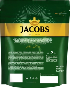 Кофе растворимый Jacobs Monarch 500 г (8714599108932)