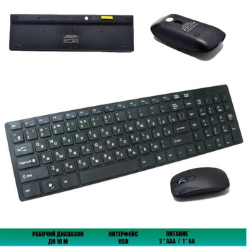 Беспроводная клавиатура и мышь TFC keyboard K06 Беспроводной набор переферии