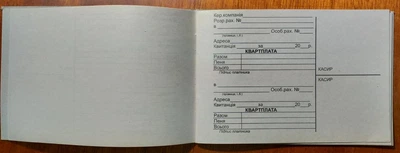 Бланки И Журналы Учета Орел Купить В Киеве: Цена, Отзывы, Продажа.