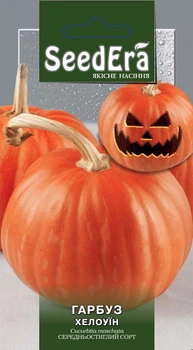 Тыква Хеллоуин, 2 г Seedera