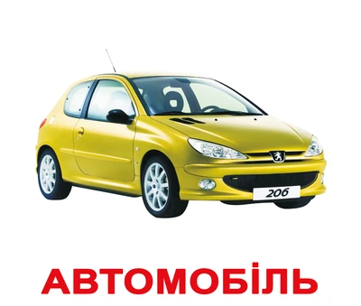 Карточки Транспорт