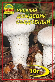 Мицелий грибов Дождевик 10 г (Насіння країни)