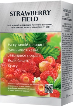 Упаковка чаю зеленого китайського листового Мономах Strawberry field з ягодами, пелюстками квітів і натуральним ароматом суниці 80 г х 2 шт. (2000006782182)
