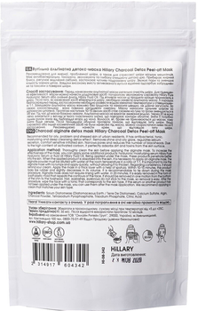 Угольная альгинатная детокс-маска Hillary Charcoal Detox Peel-off Mask 100 г (2314917604342/4823116601291)