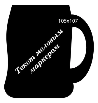 Ценник в форме Пивного Бокала CENNIKI 105х107мм под меловой маркер для гастрономии (25шт)