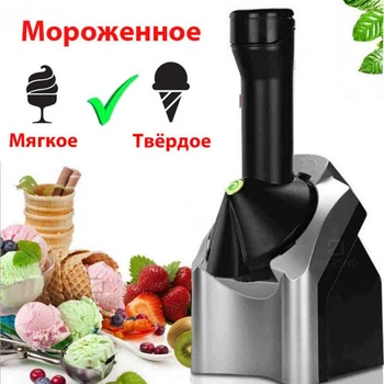 Мороженица для дома Yonanas Healthy Dessert Maker