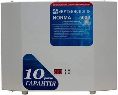 Стабілізатор напруги Укртехнологія Norma НСН-5000 HV