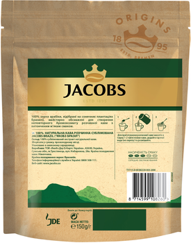 Кава розчинна Jacobs Brazil 100% Арабіка 150 г (8714599108260)