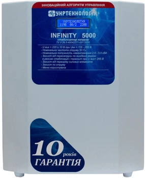 Стабілізатор напруги Укртехнологія Infinity НСН-5000