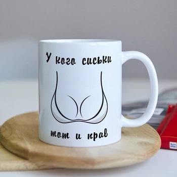 Оригінальна жіноча чашка з приколом для дівчини подруги колезі подарунок на день народження (ART_23)