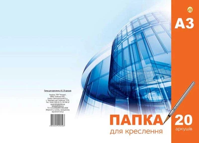 Папка для креслення А3 Тетрада 20 аркушів 180 г/м2 ТЕ323