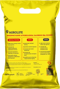 Агроволокно Agrolife UV 42 г/м² 1.6 x 10 м Белое (10704683)
