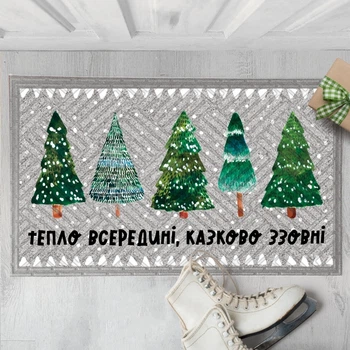 Дверний килимок новорічний Тепло внутри, холодно на улице