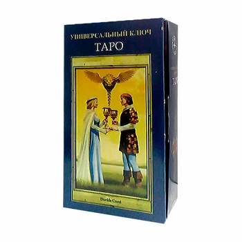 Карти Таро Крутиголовка Універсальний ключ таро (TC8013)